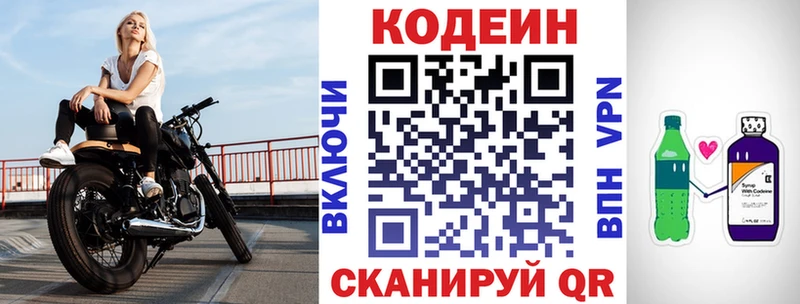 Кодеиновый сироп Lean напиток Lean (лин)  Купить  Агрыз 