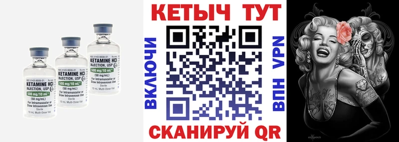 Кетамин ketamine Купить закладки Агрыз