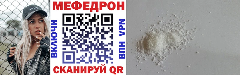 Мефедрон mephedrone  Купить закладки  Агрыз 