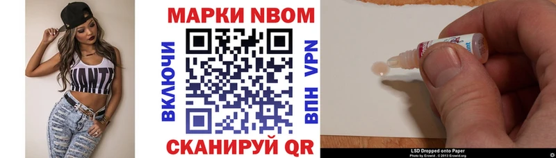 Марки N-bome 1500мкг  Купить закладки  Агрыз 